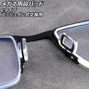 Klp@pbh E^Cv VR vbVCp F1Zbg(10) AP-UJ0976-E nose pads for glasses