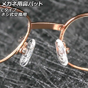 Klp@pbh C^Cv VR lWp F1Zbg(20) AP-UJ0979-C nose pads for glasses