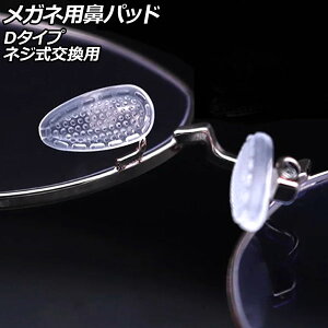 Klp@pbh D^Cv VR lWp F1Zbg(20) AP-UJ0979-D nose pads for glasses