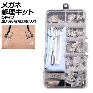 KlCLbg C^Cv @pbh525g lWp AP-UJ0981-C glasses repair kit