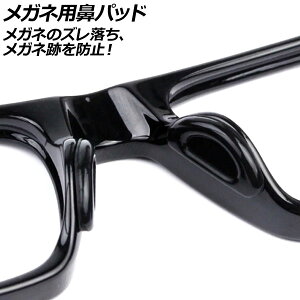 Klp@pbh ubN VR F1Zbg(20) AP-UJ0986-BK nose pads for glasses