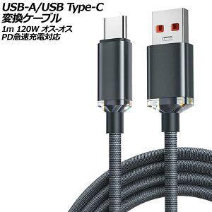 USB-A/USB Type-C ϊP[u ubN 1m 120W iC҂݃^Cv IX-IX PD}[dΉ AP-UJ0990-BK-1M