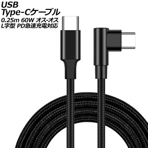USB Type-CP[u ubN 0.25m 60W iC҂݃^Cv IX-IX LI^ PD}[dΉ AP-UJ0999-BK-25CM cable