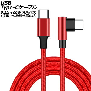 USB Type-CP[u bh 0.25m 60W iC҂݃^Cv IX-IX LI^ PD}[dΉ AP-UJ0999-RD-25CM cable