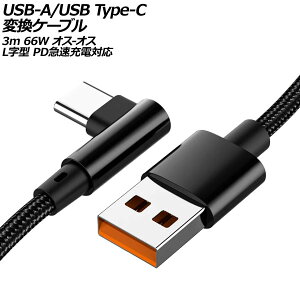 USB-A/USB Type-C ϊP[u ubN 3m 66W iC҂݃^Cv IX-IX LI^ PD}[dΉ AP-UJ1000-BK-3M conversion cable