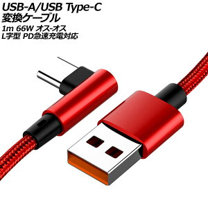USB-A/USB Type-C ϊP[u bh 1m 66W iC҂݃^Cv IX-IX LI^ PD}[dΉ AP-UJ1000-RD-1M conversion cable