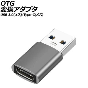 OTGϊA_v^ O[ USB 3.0(IX)/Type-C(X) AP-UJ1004-GY