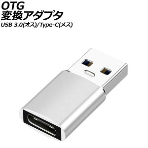 OTGϊA_v^ Vo[ USB 3.0(IX)/Type-C(X) AP-UJ1004-SI