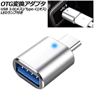 OTGϊA_v^ Vo[ USB 3.0(X)/Type-C(IX) LEDvt AP-UJ1005-SI
