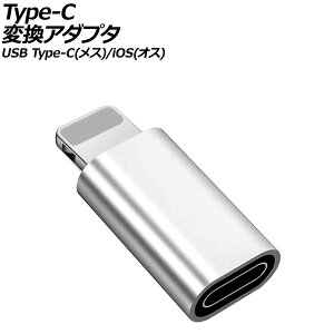 Type-CϊA_v^ Vo[ USB Type-C(X)/iOSn[q(IX) AP-UJ1007-SI