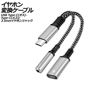 �C���z���ϊ��P�[�u�� �V���o�[ USB Type-C(�I�X)����Type-C(���X)��3.5mm�C���z���W���b�N�ɕϊ��I AP-UJ1009-SI