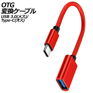 OTGϊP[u bh USB 3.0(X)/Type-C(IX) AP-UJ1012-RD
