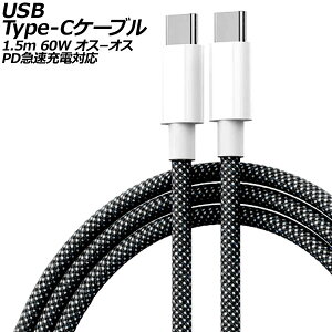 USB Type-CP[u ubN 1.5m 60W iC҂݃^Cv IX-IX PD}[dΉ AP-UJ1013-BK-150CM cable