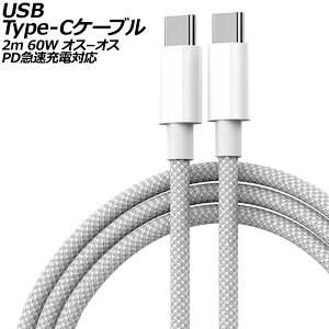 USB Type-CP[u O[ 2m 60W iC҂݃^Cv IX-IX PD}[dΉ AP-UJ1013-GY-2M cable