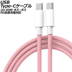 USB Type-C�P�[�u�� �s���N 2m 60W �i�C�����҂݃^�C�v �I�X-�I�X PD�}���[�d�Ή� AP-UJ1013-PI-2M cable