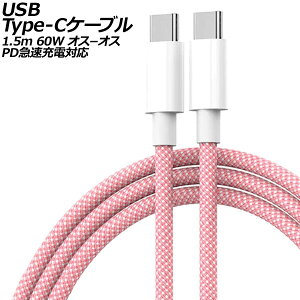 USB Type-CP[u sN 1.5m 60W iC҂݃^Cv IX-IX PD}[dΉ AP-UJ1013-PI-150CM cable