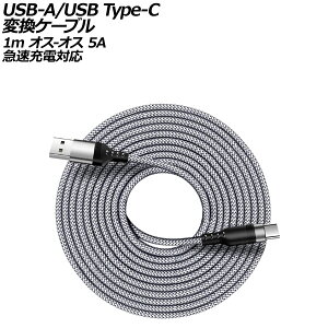 USB-A/USB Type-C ϊP[u O[ 1m iC҂݃^Cv IX-IX 5A }[dΉ AP-UJ1016-GY-1M conversion cable