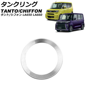 ^NO _Cnc ^g/JX^/t@NX LA650S/LA660S 2019N07` ʃVo[ XeX tank ring