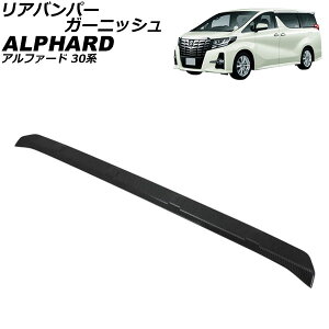 Aop[K[jbV g^ At@[h 30n /GF/G/X/EL 2018N01`2023N06 ubNJ[{ ABS AP-XT2508-BKC Rear bumper garnish