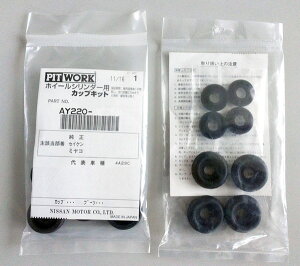 sbg[N JbvLbg A Xo tHX^[ TA-SG5/CBA-SG5 4WD h,X 2000cc 2002N02`2005N01 zC[V_[p AY220-FJ002 Cup kit