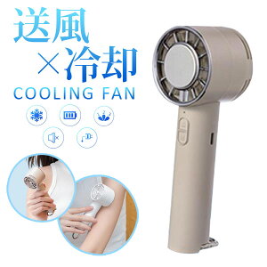 ��p�v���[�g�t�� �n���f�B�t�@�� �x�[�W�� 3�i�K���ʒ��� 1��3�� �Ă̕�炵�����K�� CPHF-BG Handy fan with cooling plate