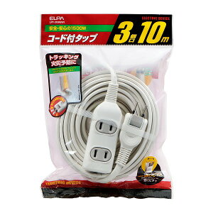 �����d�� EDLP �R�[�h�t�^�b�v 10M LPT-310N(W)(50045) corded tap