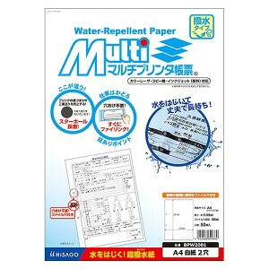 qTS }`v^[  A4 2 BPW2001(36148) Multi printer form water repellent paper