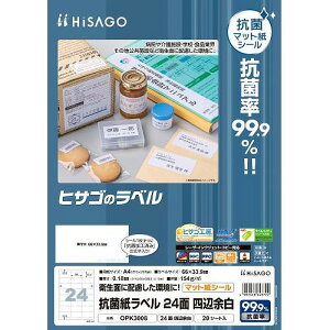 �q�T�S �R�ێ����x�� A4 24�� �l�ӗ]�� OPK3008(42702) antibacterial paper labels