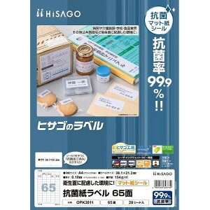 �q�T�S �R�ێ����x�� A4 65�� OPK3011(42703) antibacterial paper labels