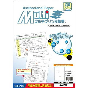 qTS }`v^[ Rێ A4  BPK2000(42722) Multi printer form Antibacterial paper