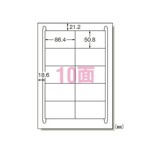 G[(A-one) xV[ [U[v^ A4 10 Đ^Cv ] F1pbN(100V[g) 31367(38807) label sticker laser printer