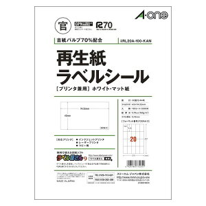 �G�[����(A-one) �Đ������x���V�[���z���C�g�}�b�g�� A4 20�� RL20A-100-KAN(35883) recycled paper label sticker white matte