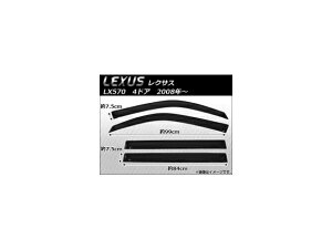 TChoCU[ NTX LX570 2008N` AP-SVT-LE14 F1Zbg(4) Side visor