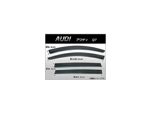 サイドバイザー アウディ Q7 2005年〜 AP-SVTH-AU08 入数:1セット(4枚) Side visor