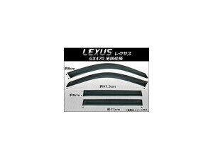 TChoCU[ NTX GX470 čdl 2003N` AP-SVTH-LE11 F1Zbg(4) Side visor