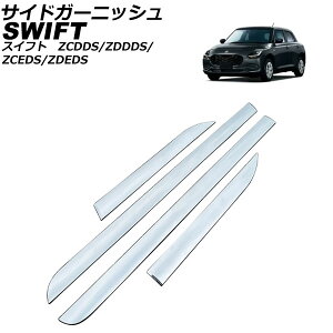 TChK[jbV XYL XCtg ZCDDS/ZDDDS/ZCEDS/ZDEDS 2023N12` Vo[ ABS F1Zbg(4) AP-DG334 Side garnish