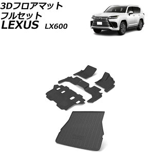 3D �t���A�}�b�g �t���Z�b�g ���N�T�X LX600 VJA310W 7�l��� 2022�N01���` �u���b�N TPE �����F1�Z�b�g(5��) AP-IT3702 floor mat full set