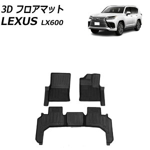 3D tA}bg NTX LX600 VJA310W 5l 2022N01` ubN TPE F1Zbg(3) AP-IT3704 floor mat