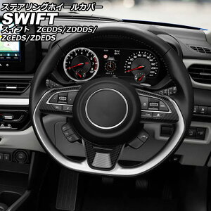 XeAOzC[Jo[ XYL XCtg ZCDDS/ZDDDS/ZCEDS/ZDEDS 2023N12` ubNJ[{ ABS F1Zbg(3) AP-IT3711-BKC steering wheel cover
