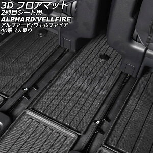 3D tA}bg 2ڃV[gp g^ At@[h/Ft@CA 40n 7l 2023N06` TPEf ̍\ hdl AP-IT3713 floor mat for row seats