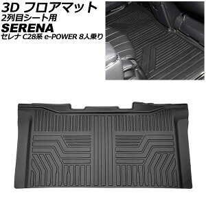3D tA}bg 2ڃV[gp Y Zi C28n e-POWER 8l 2022N12` TPEf ̍\ hdl AP-IT3715 floor mat for row seats