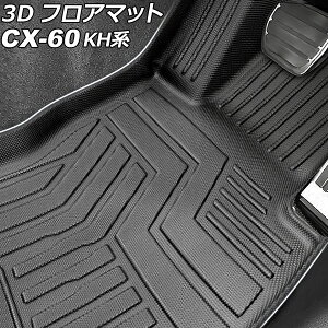 3D tA}bg }c_ CX-60 KHn 2022N09` TPEf ̍\ hdl F1Zbg(3) AP-IT3716 floor mat