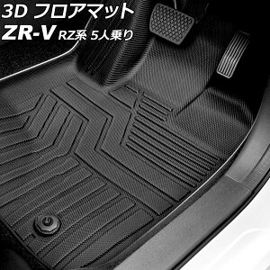 3D tA}bg z_ ZR-V RZn 5l 2023N04` TPEf ̍\ hdl F1Zbg(3) AP-IT3717 floor mat