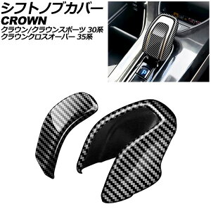 VtgmuJo[ g^ NE 30n 2023N11` ubNJ[{ ABS F1Zbg(2) Shift knob cover