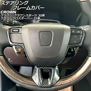 XeAOt[Jo[ g^ NENXI[o[ 35n 2022N09` ubNJ[{ ABS Steering frame cover