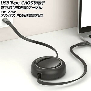 USB Type-C/iOSn[q莮[dP[u ubN 1m 27W TPEf IX-IX PD}[dΉ AP-UJ1028-BK terminal retractable charging cable
