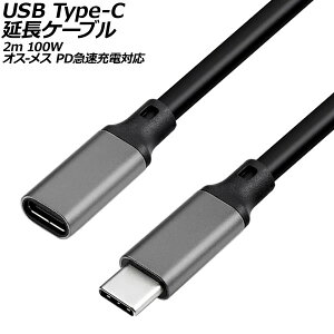 USB Type-C延長ケーブル グレー 2m 100W シリコン素材 オス-メス PD急速充電対応 AP-UJ1030-GY-2M extension cable