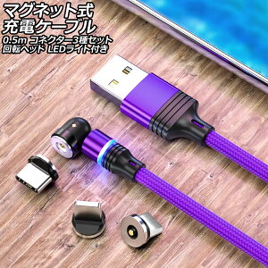 }Olbg[dP[u p[v 0.5m RlN^[3Zbg ]wbh LEDCgt AP-UJ1039-PU-50CM magnetic charging cable