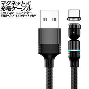 }Olbg[dP[u ubN 1m Type-CRlN^[ ]wbh LEDCgt AP-UJ1040-BK-1M magnetic charging cable
