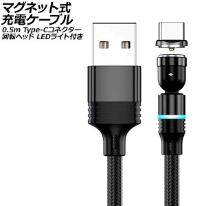}Olbg[dP[u ubN 0.5m Type-CRlN^[ ]wbh LEDCgt AP-UJ1040-BK-50CM magnetic charging cable